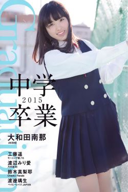 亚洲欧美码明星卡通重口